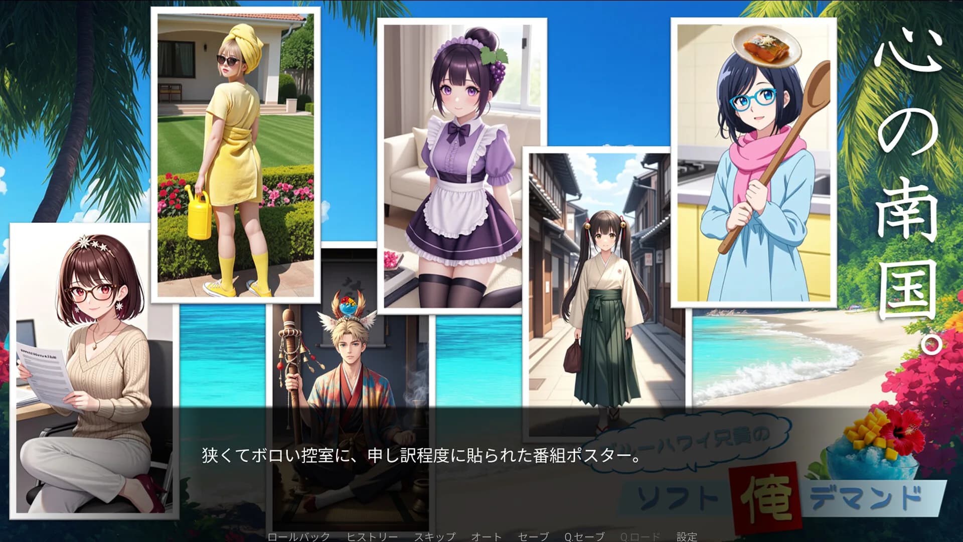 Blue Hawaii Aniki's Soft Ore Demand DEBUT görsel 5