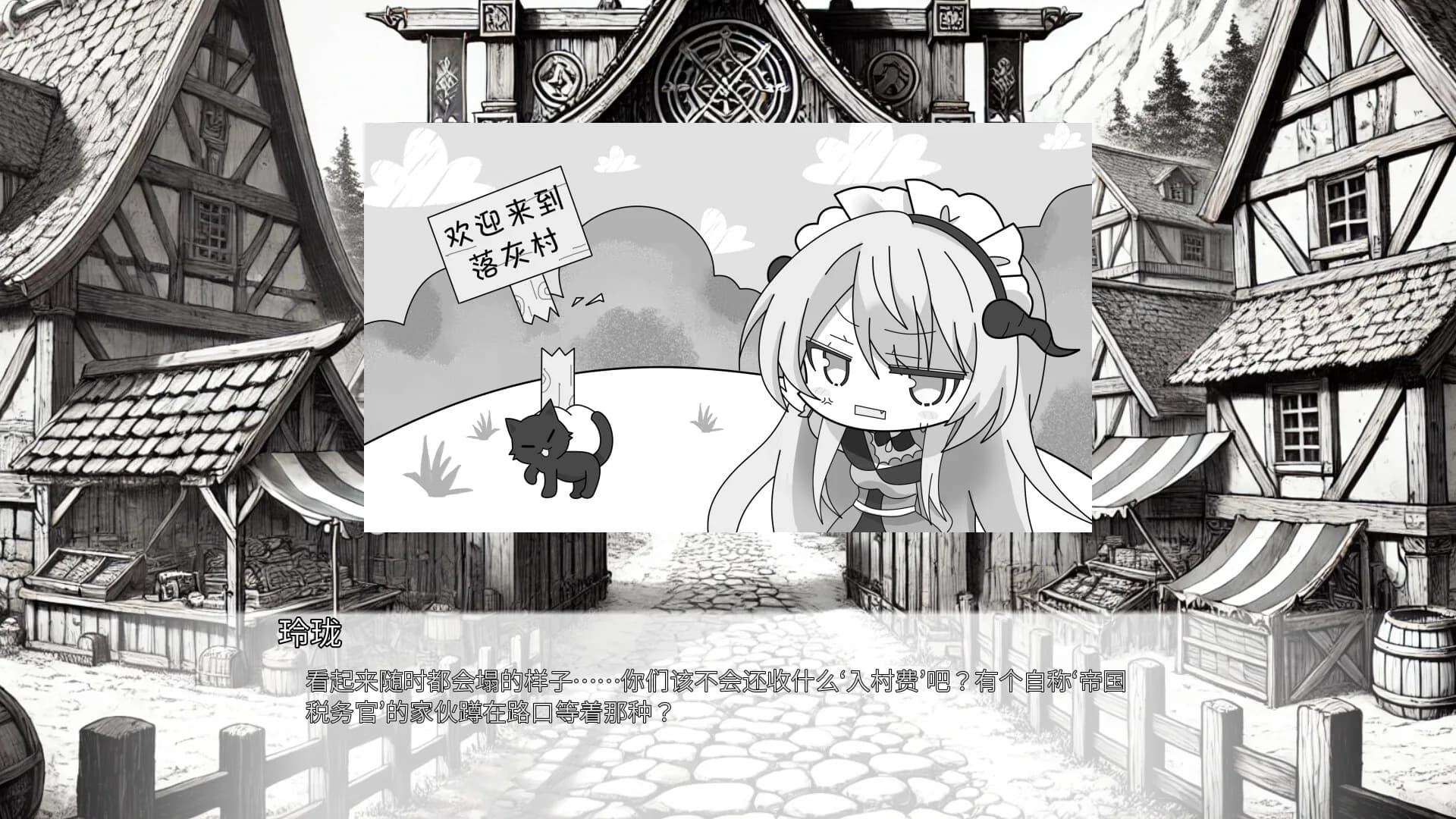 终焉与珑同行 görsel 4