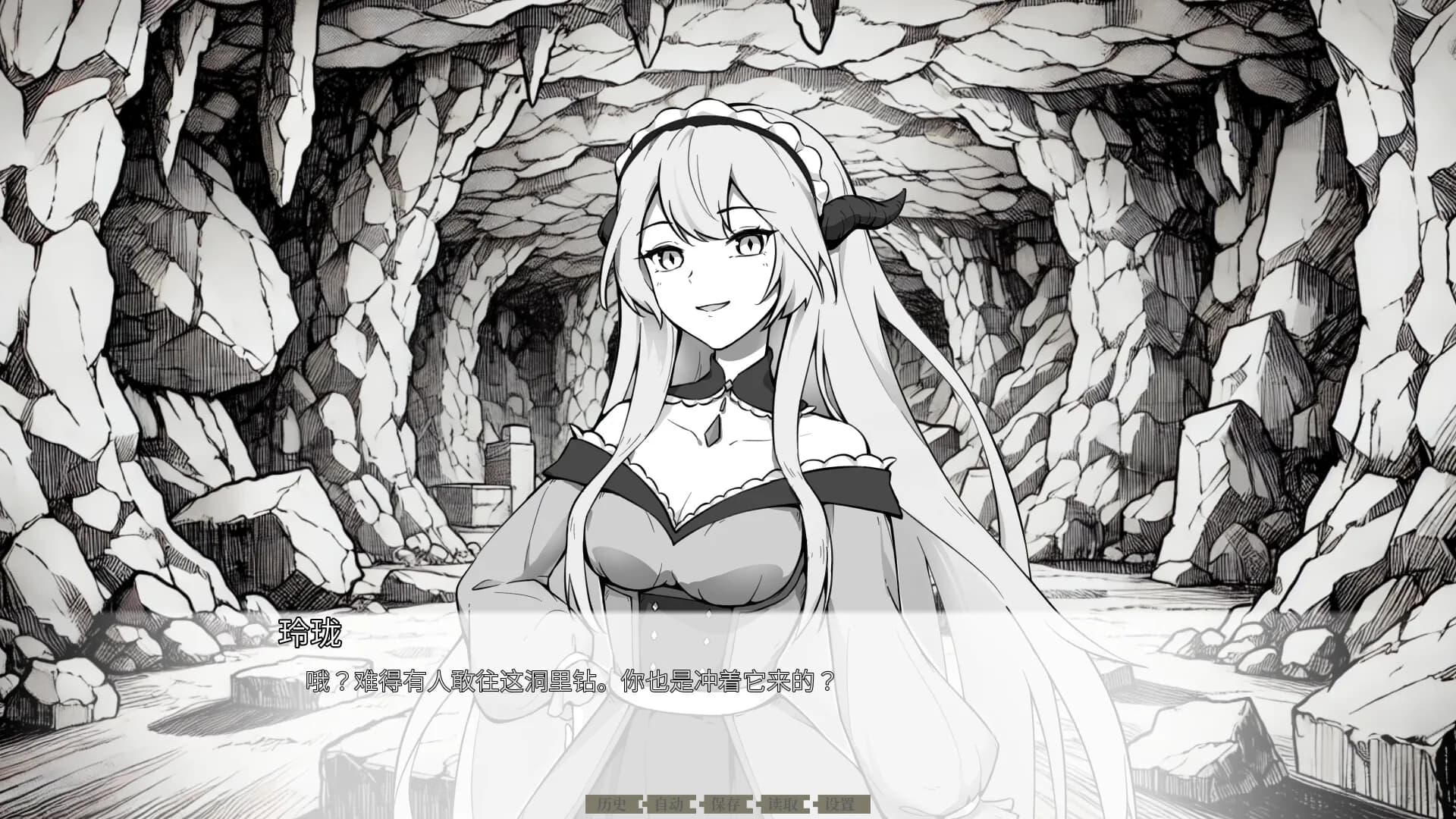 终焉与珑同行 görsel 5