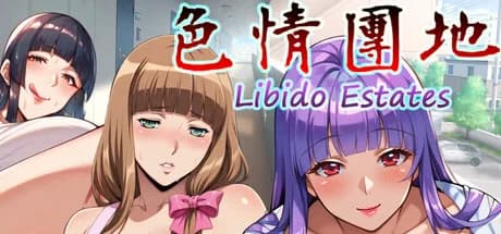 色情團地 Libido Estates görsel 1