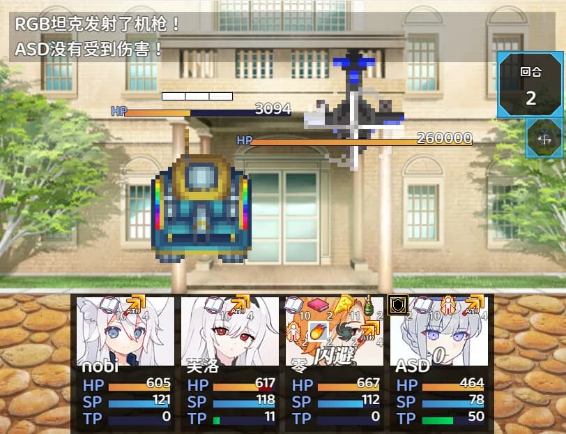 逗比危机3 görsel 6