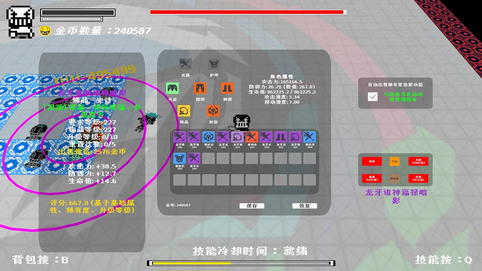 无色世界 (Colorless World) görsel 2