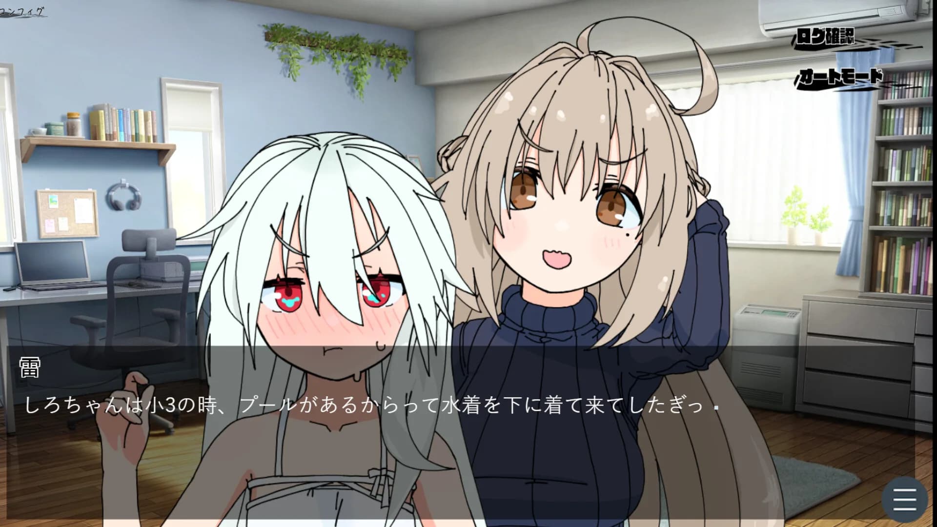 夏のさいかい‐in lost summer- a görsel 12