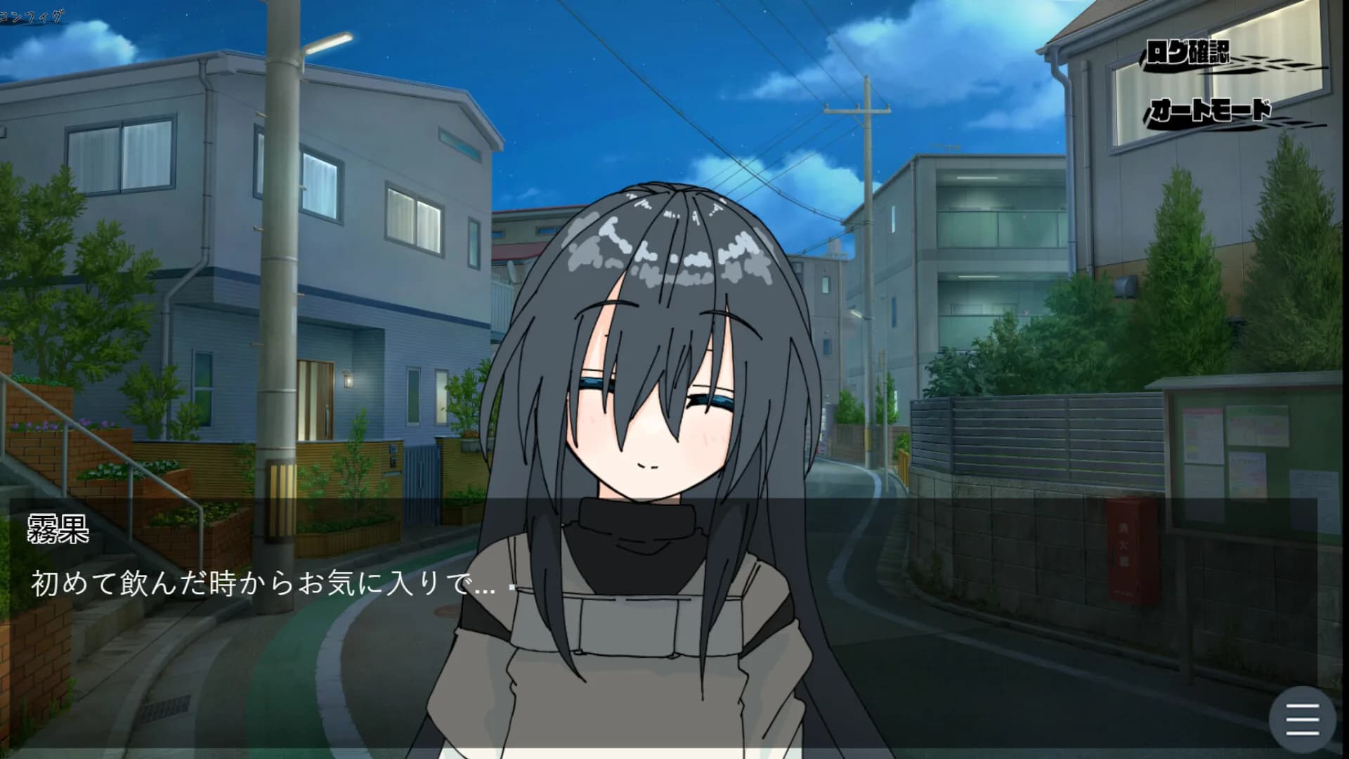 夏のさいかい‐in lost summer- a görsel 14