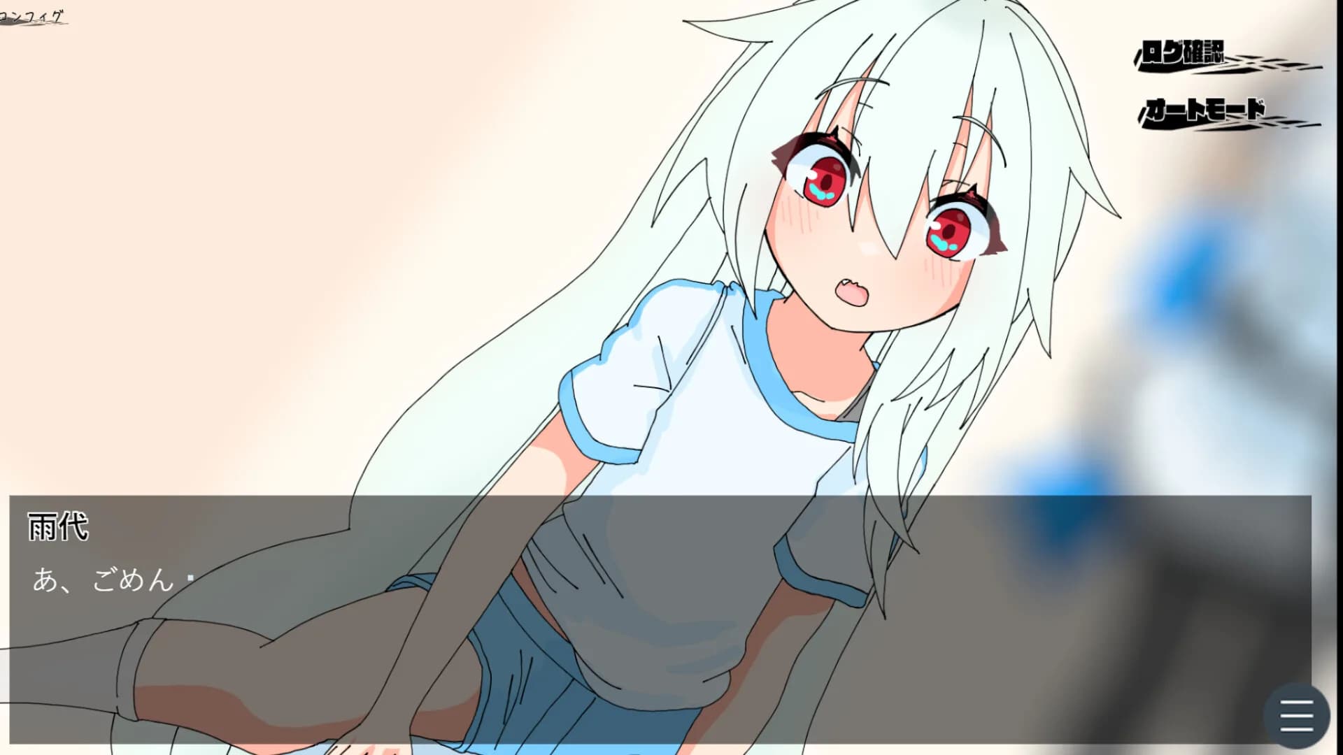 夏のさいかい‐in lost summer- a görsel 17