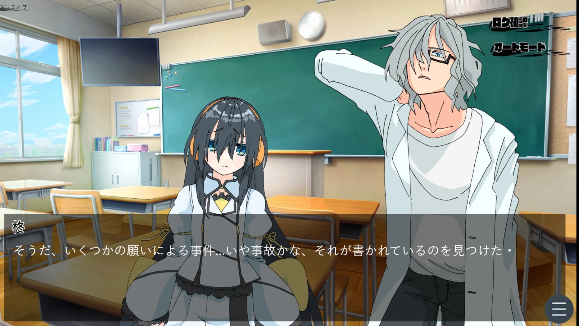 夏のさいかい‐in lost summer- a görsel 18