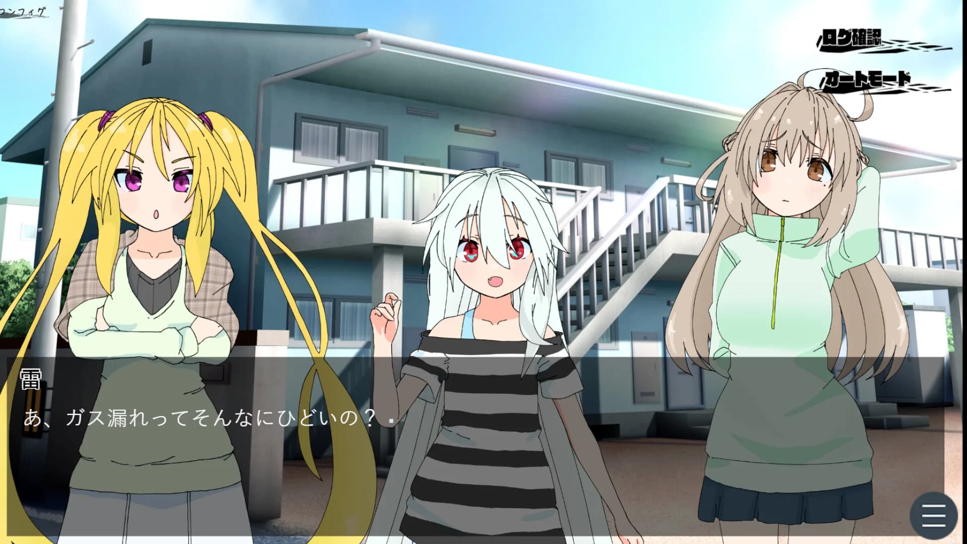 夏のさいかい‐in lost summer- a görsel 19
