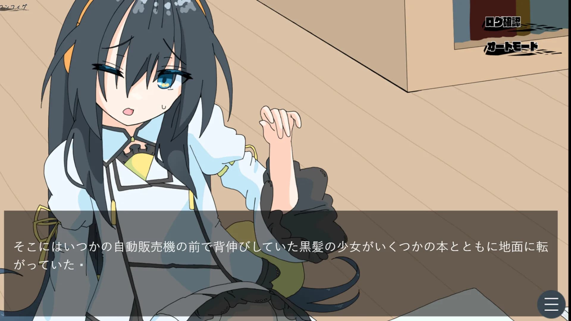 夏のさいかい‐in lost summer- a görsel 5