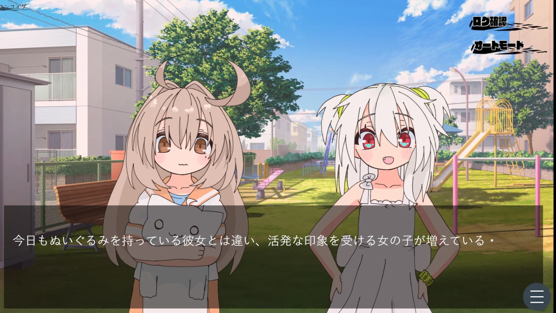 夏のさいかい‐in lost summer- a görsel 8