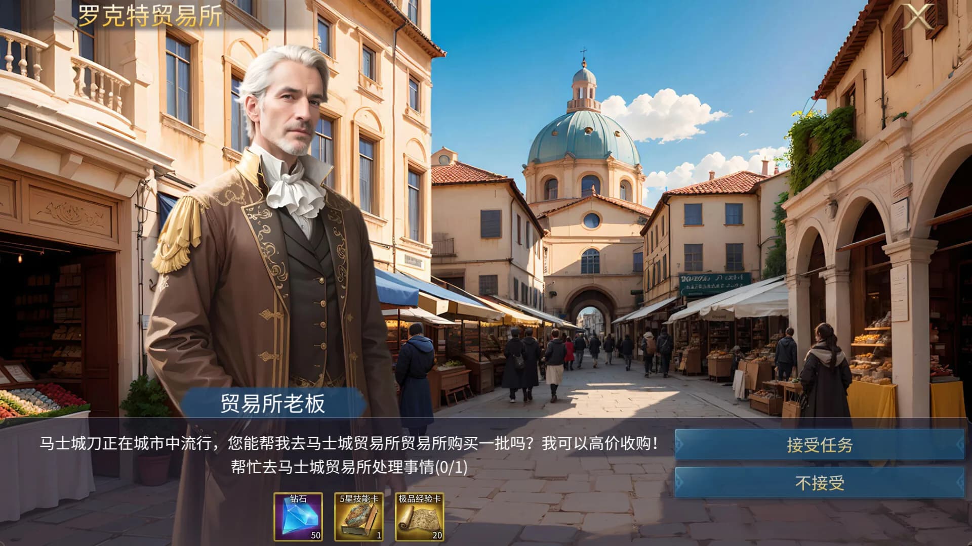 英雄之城3 görsel 7