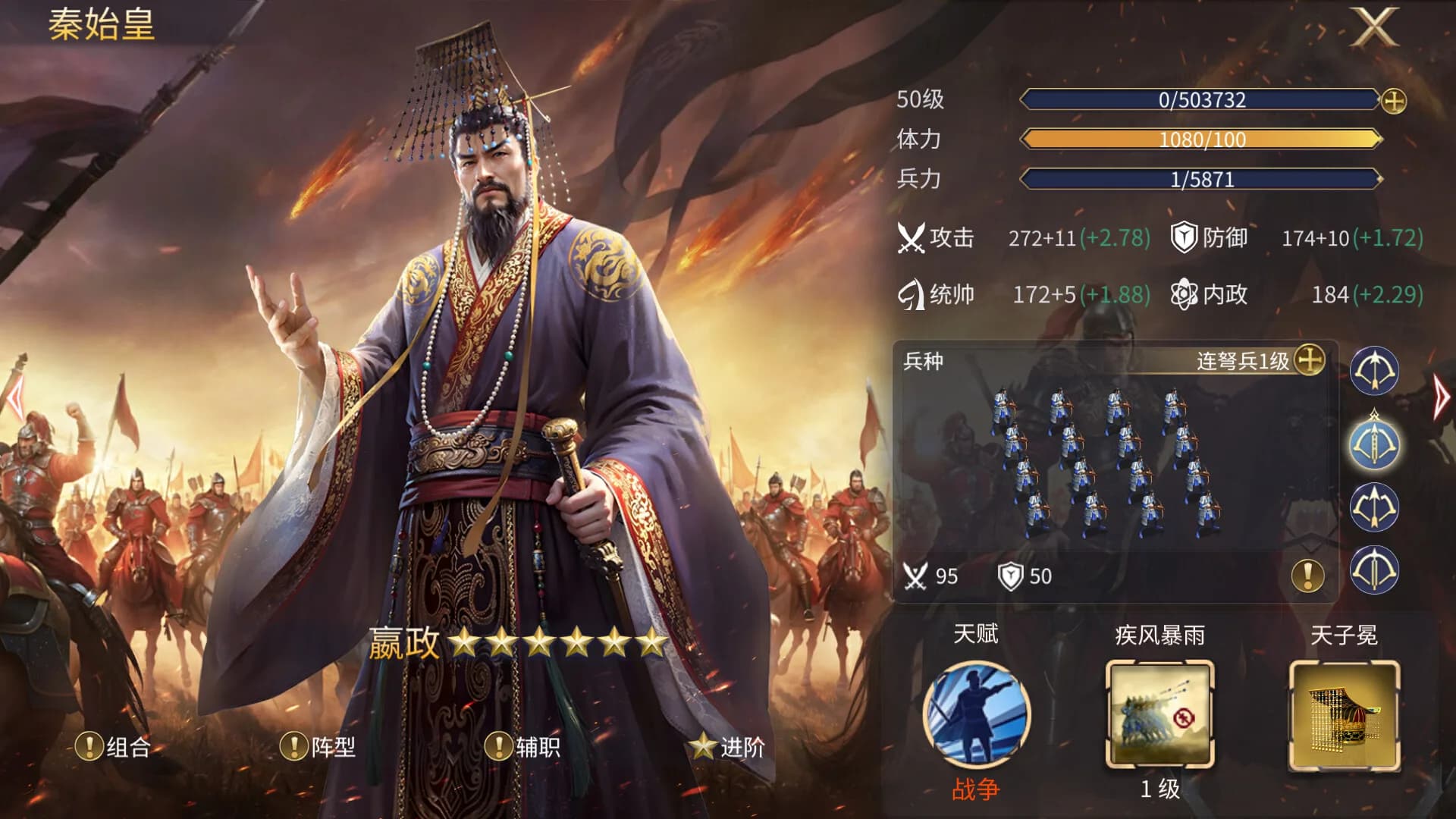 英雄之城3 görsel 9