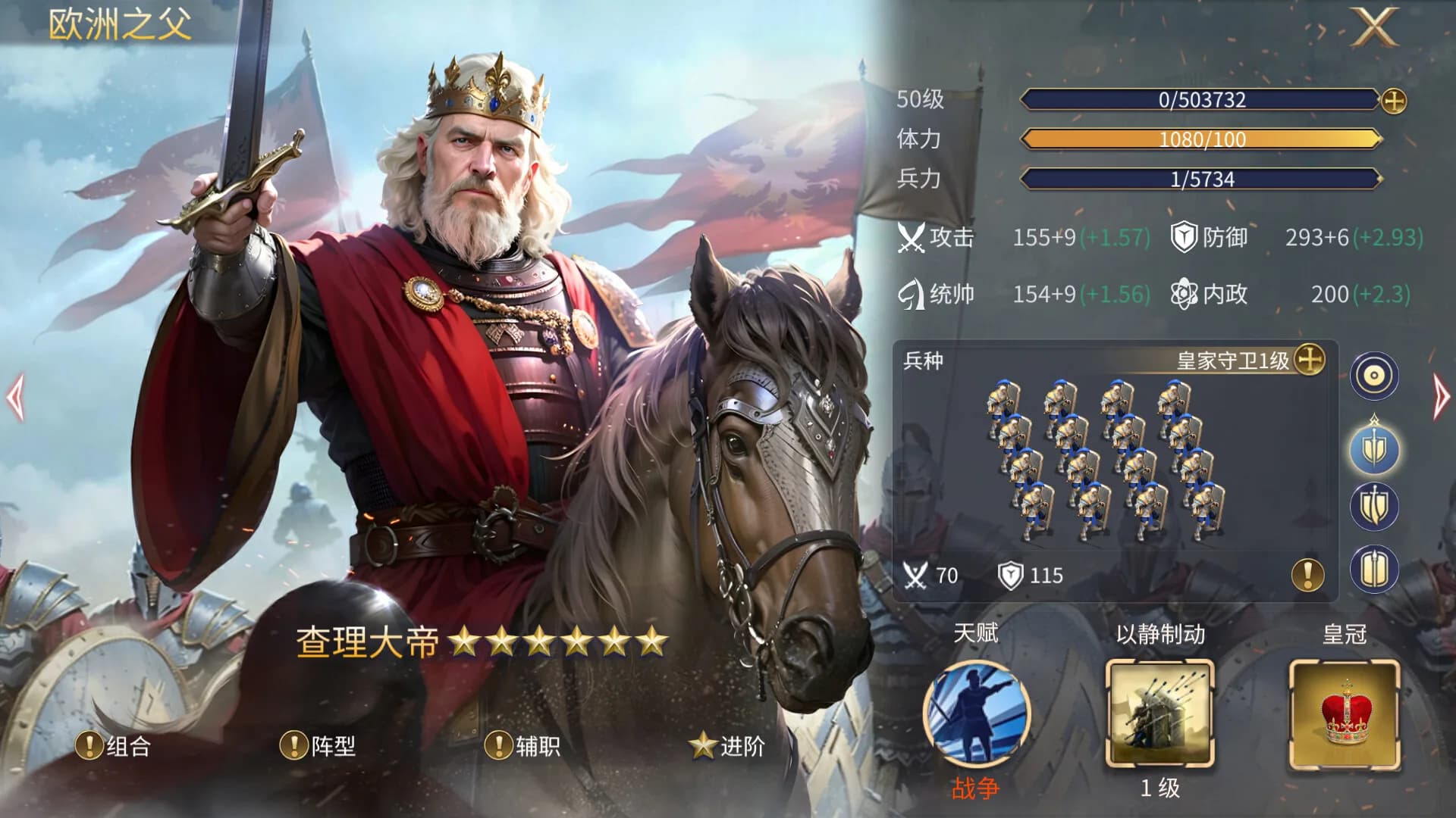 英雄之城3 görsel 10