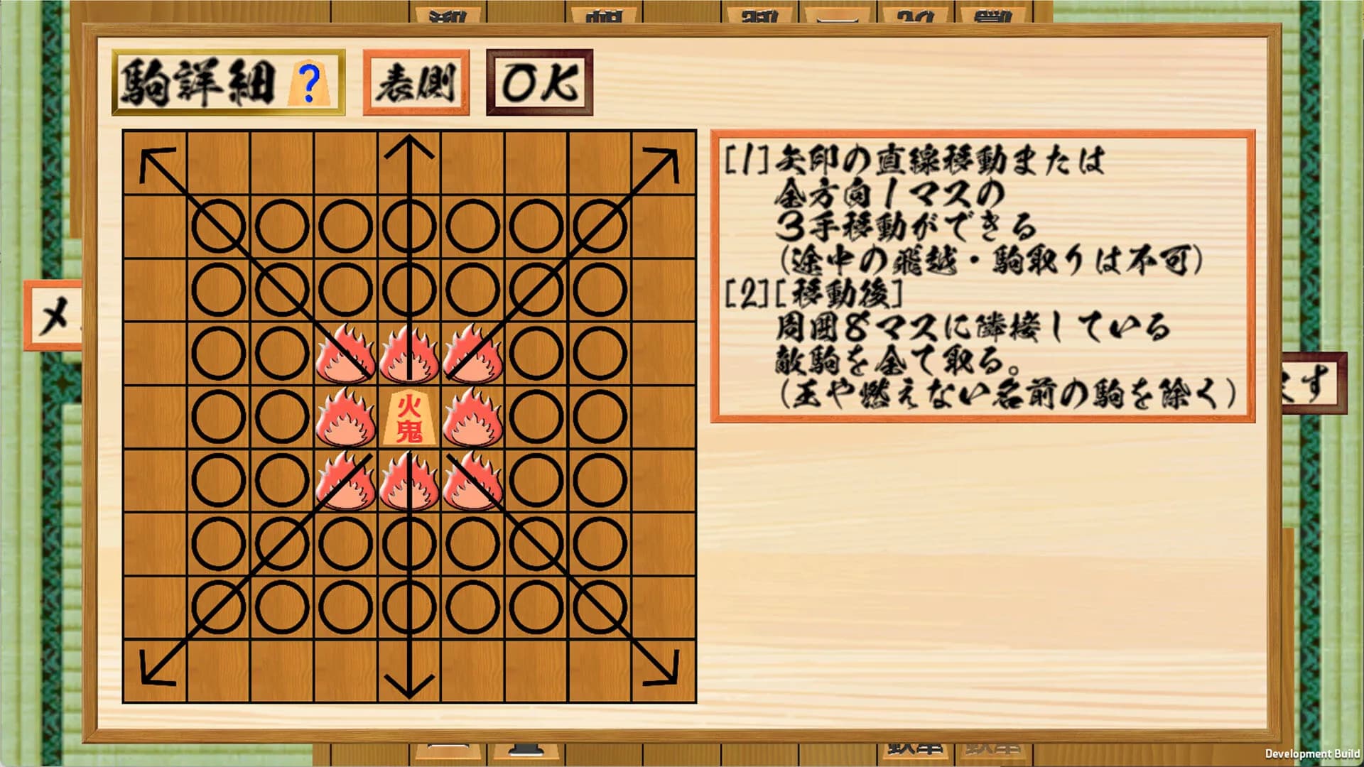 二零将棋 görsel 3