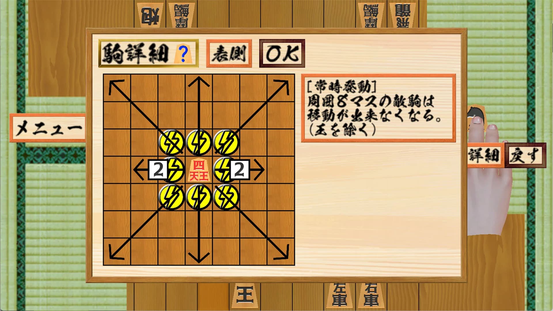二零将棋 görsel 4
