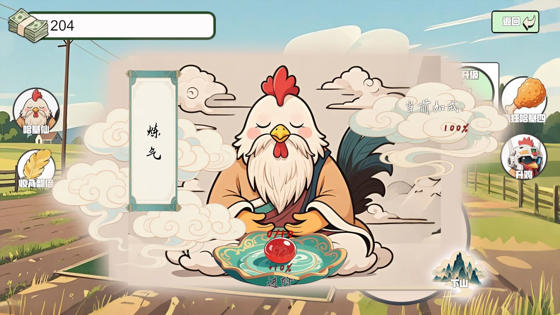四重奏:高跟鞋,魔法,瑜伽与搜查 görsel 4