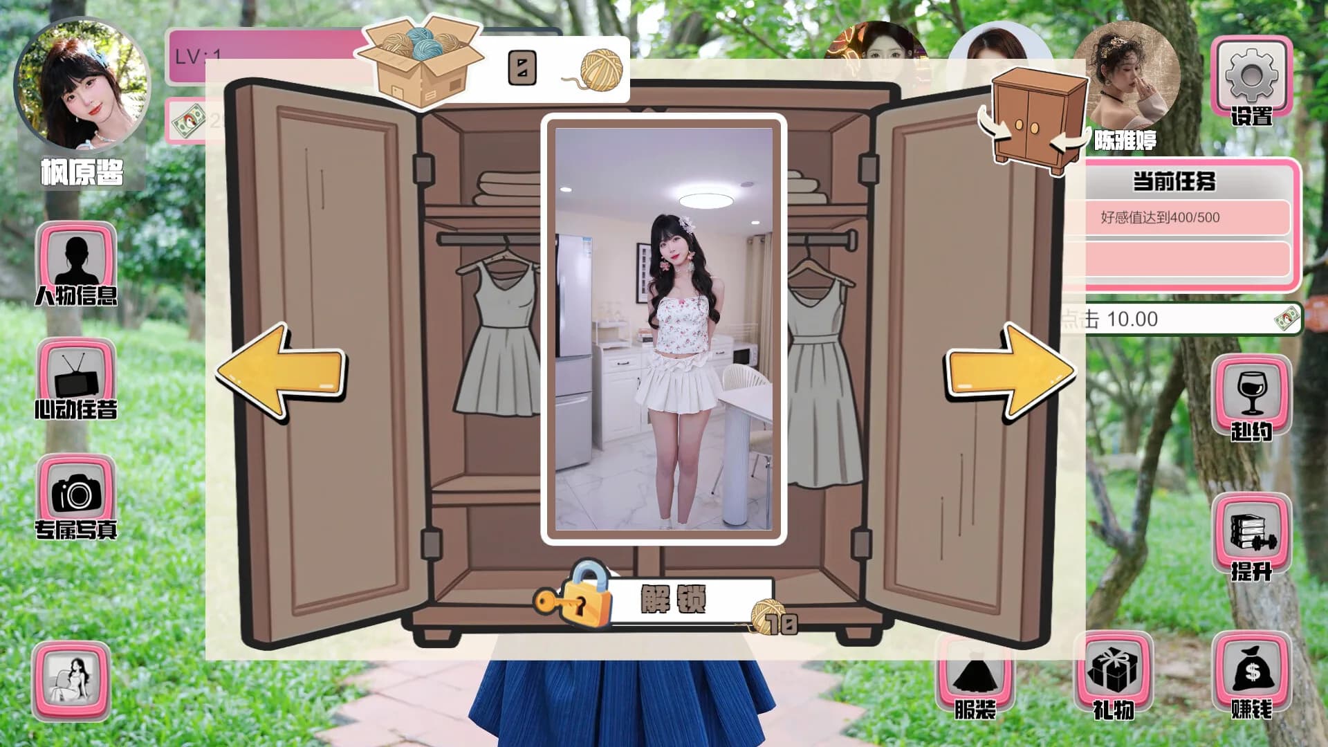 四重奏:高跟鞋,魔法,瑜伽与搜查 görsel 5