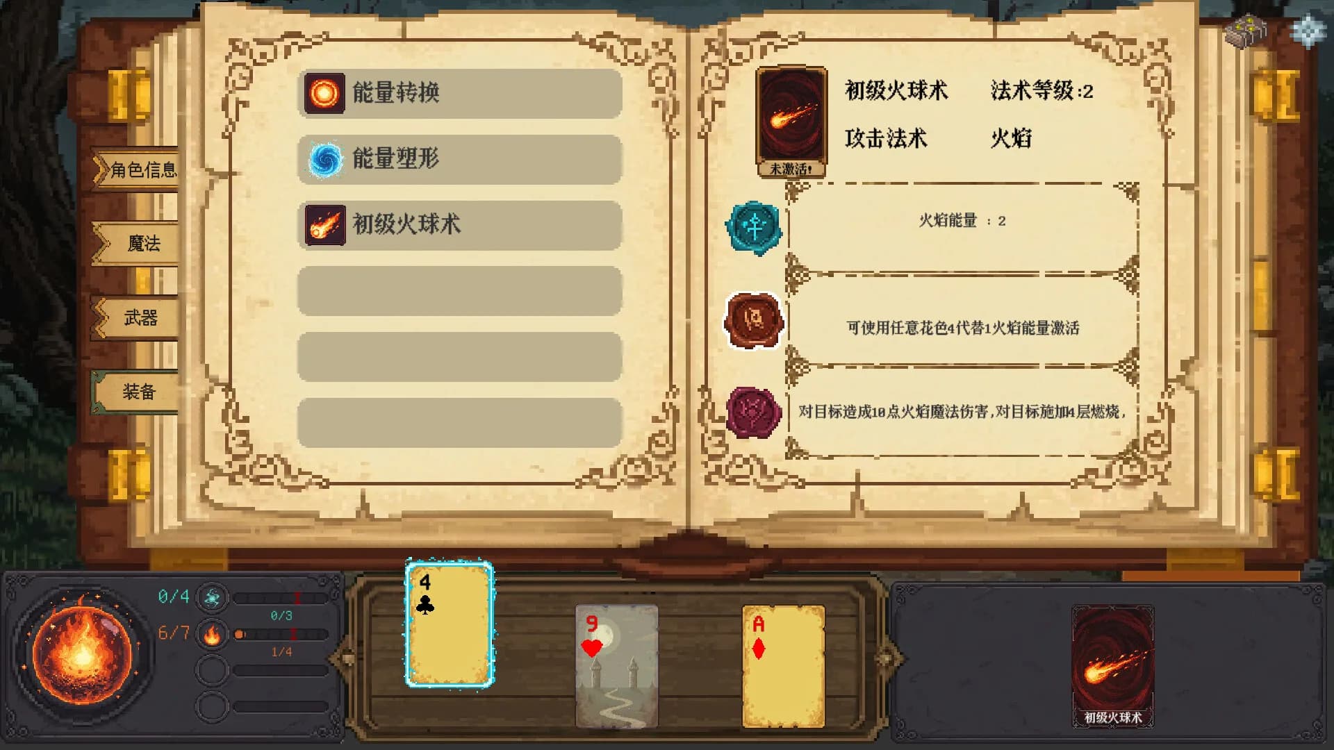 命运牌手 Fatecard Wielder görsel 4