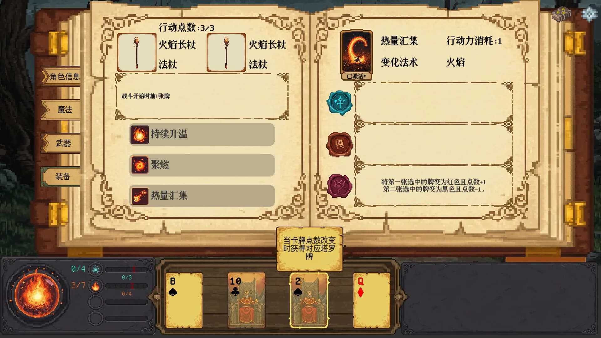 命运牌手 Fatecard Wielder görsel 6