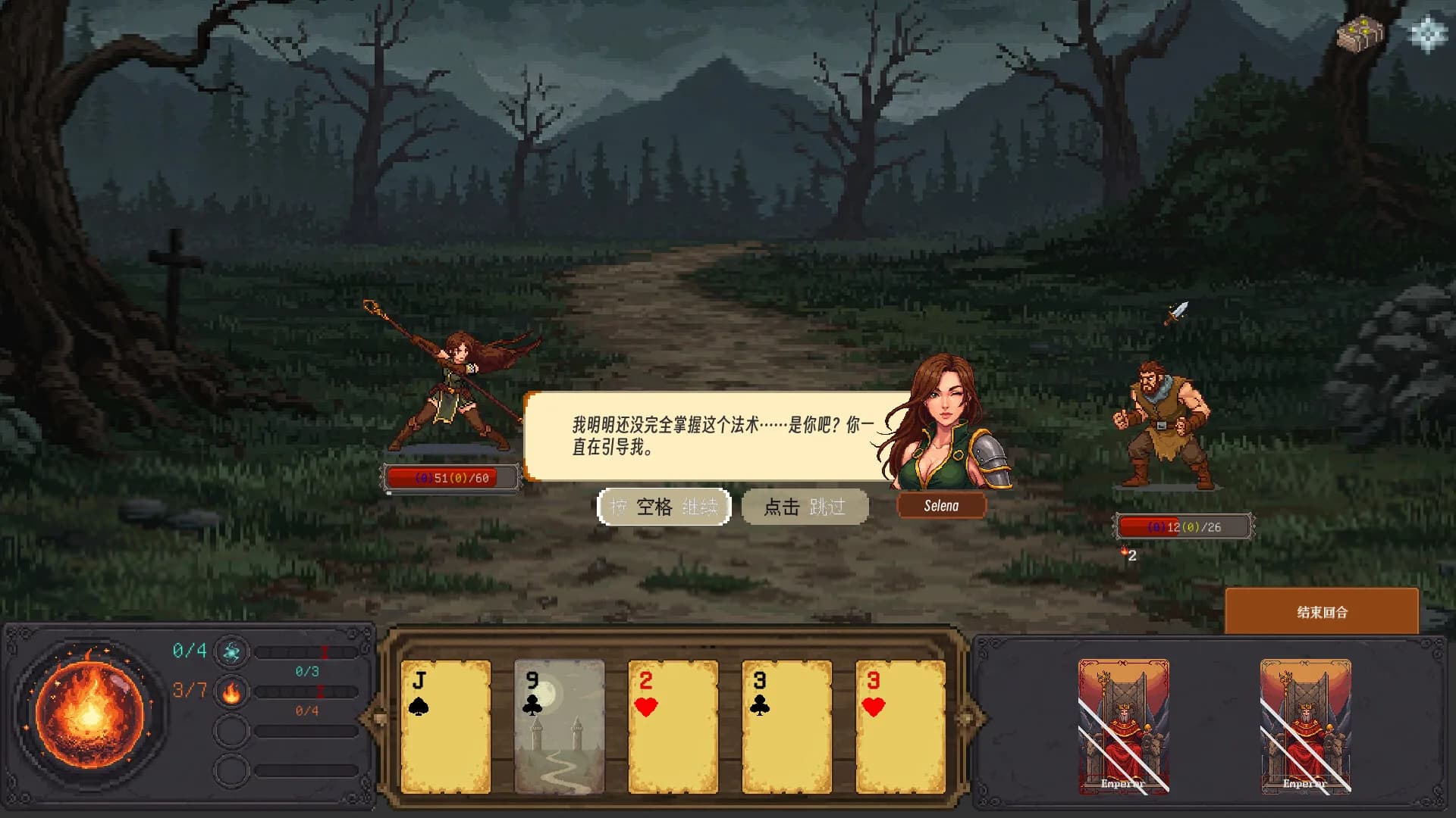 命运牌手 Fatecard Wielder görsel 7