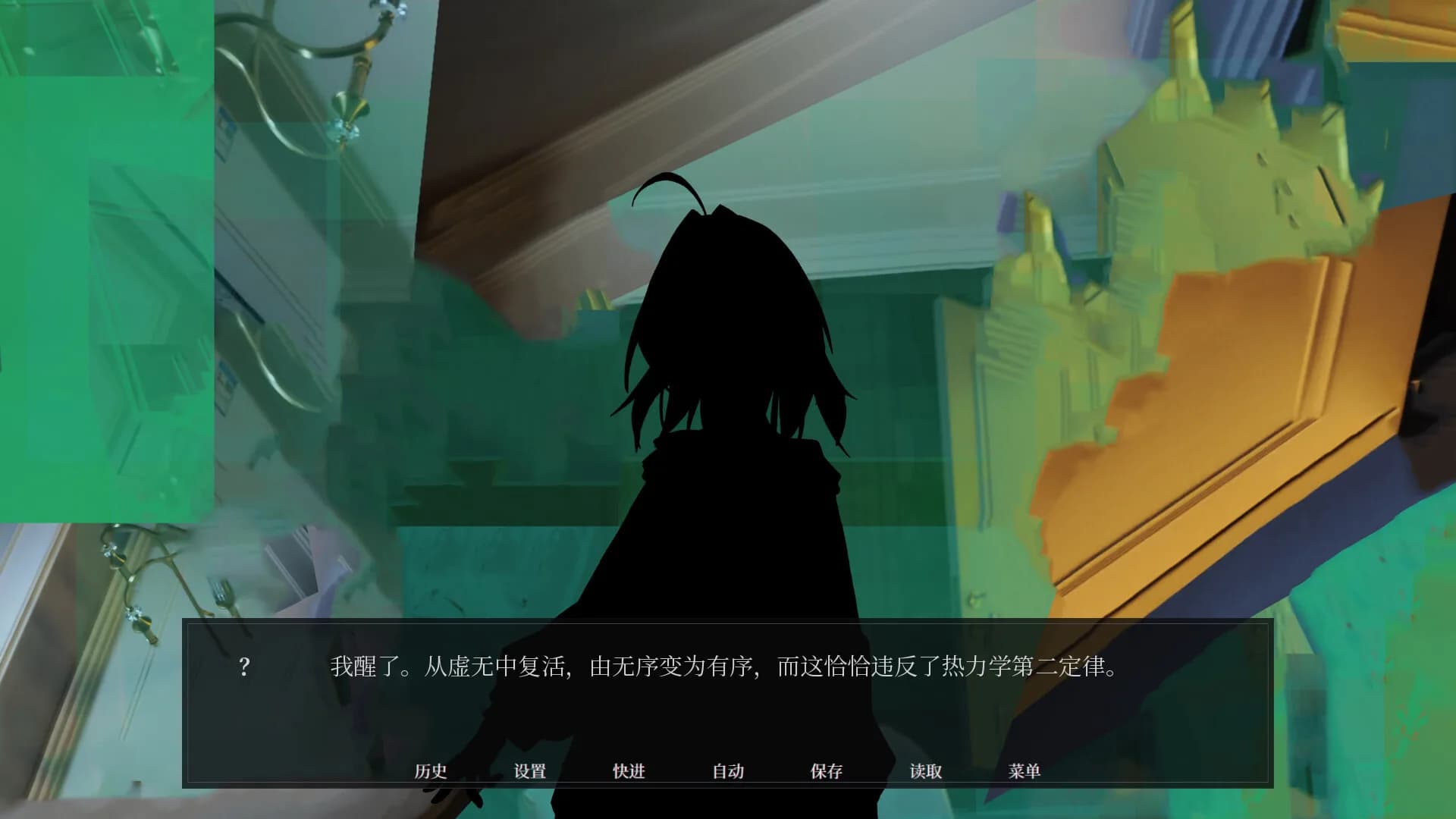 电波形而上少女 görsel 2