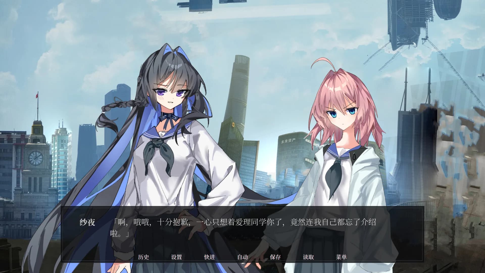 电波形而上少女 görsel 3