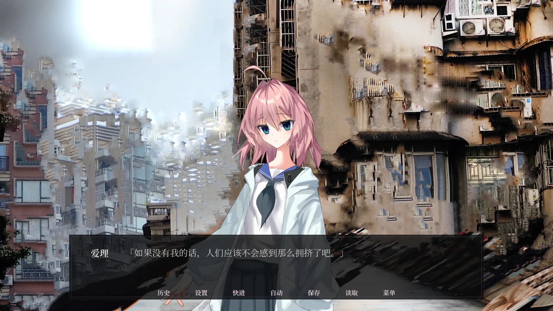 电波形而上少女 görsel 5