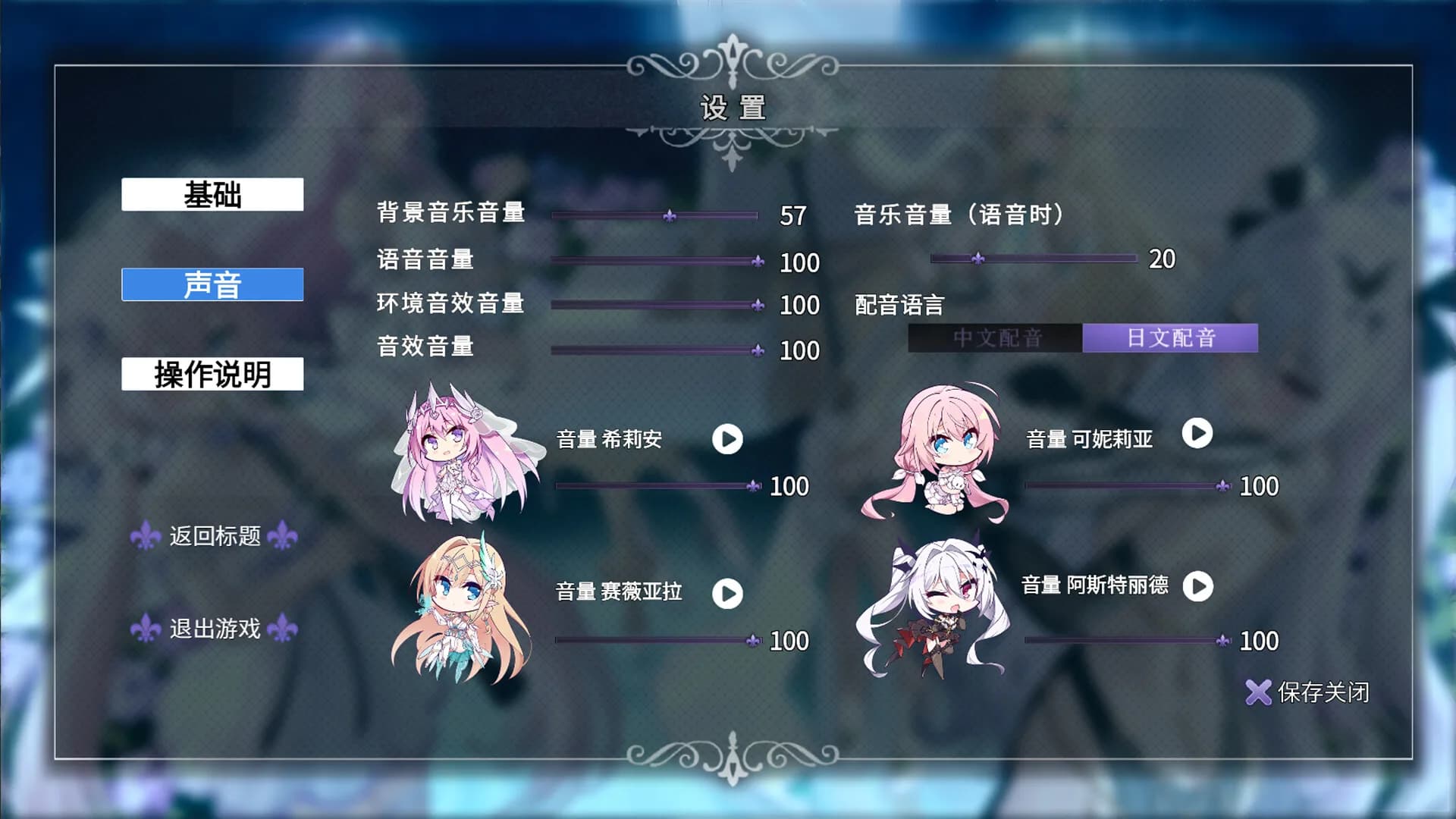 暗色神具的魔王 görsel 4