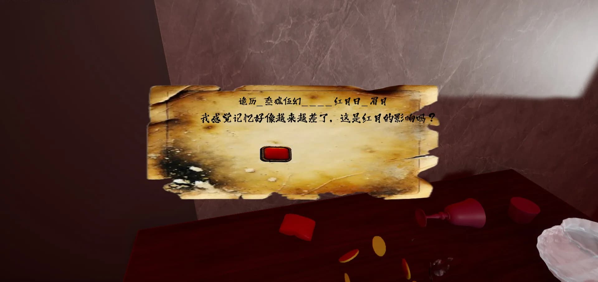 规则：醒来之后，请别叫我 görsel 3