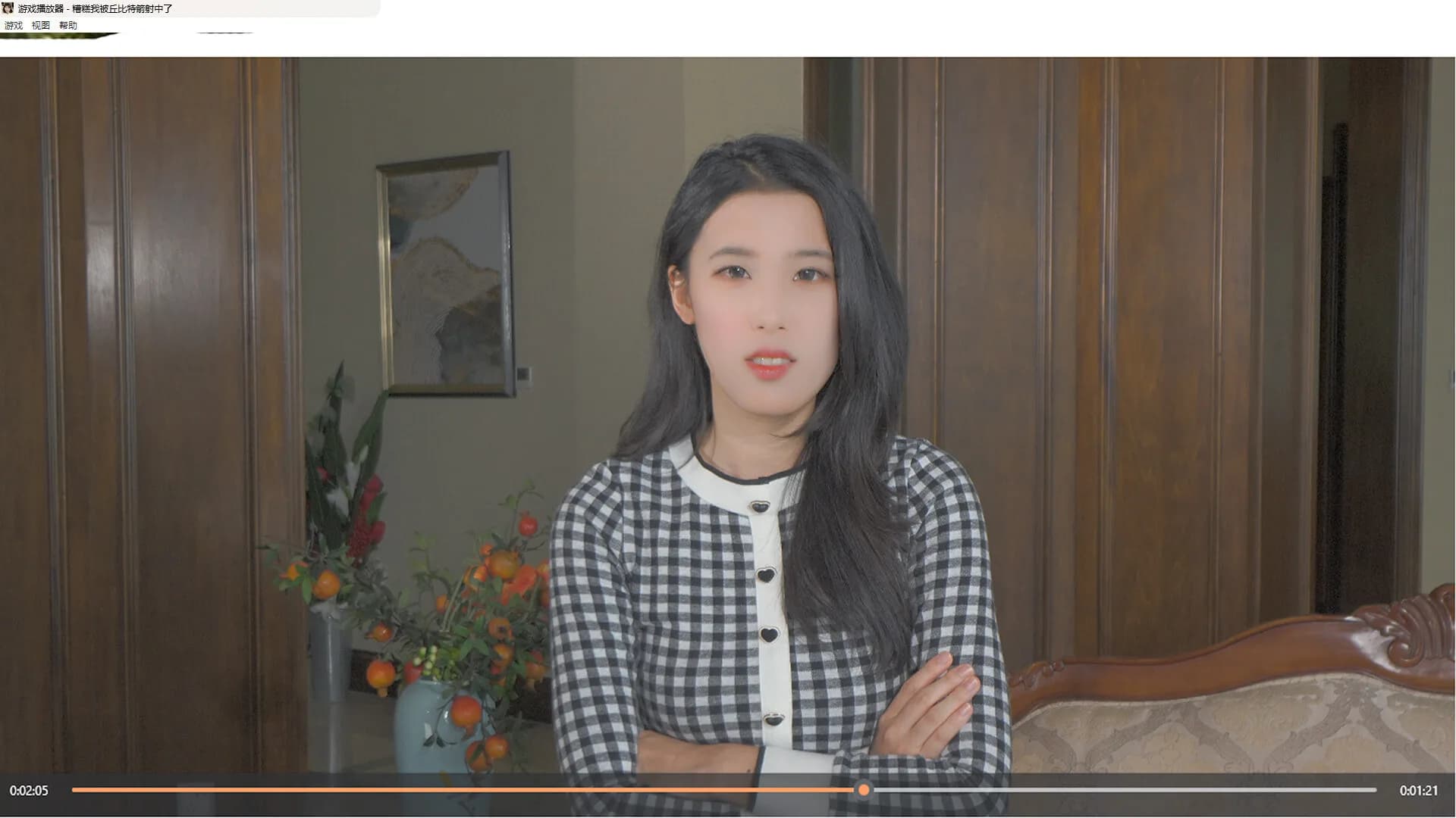 糟糕我被丘比特箭射中了 görsel 6