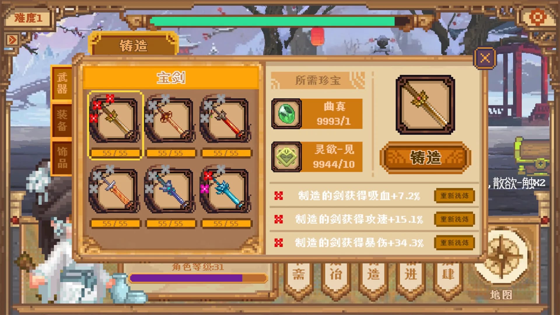 寻道 görsel 11