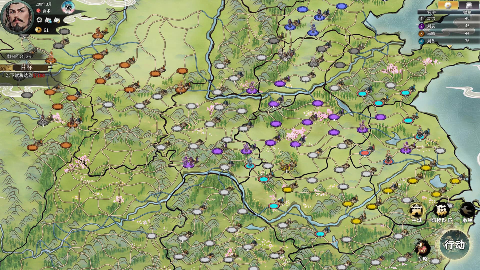 Danmo Three Kingdoms: Battle of Wits görsel 5