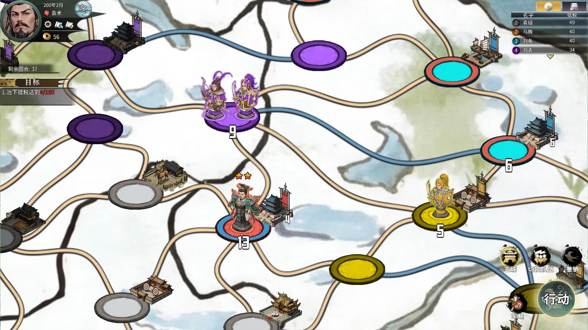 Danmo Three Kingdoms: Battle of Wits görsel 6