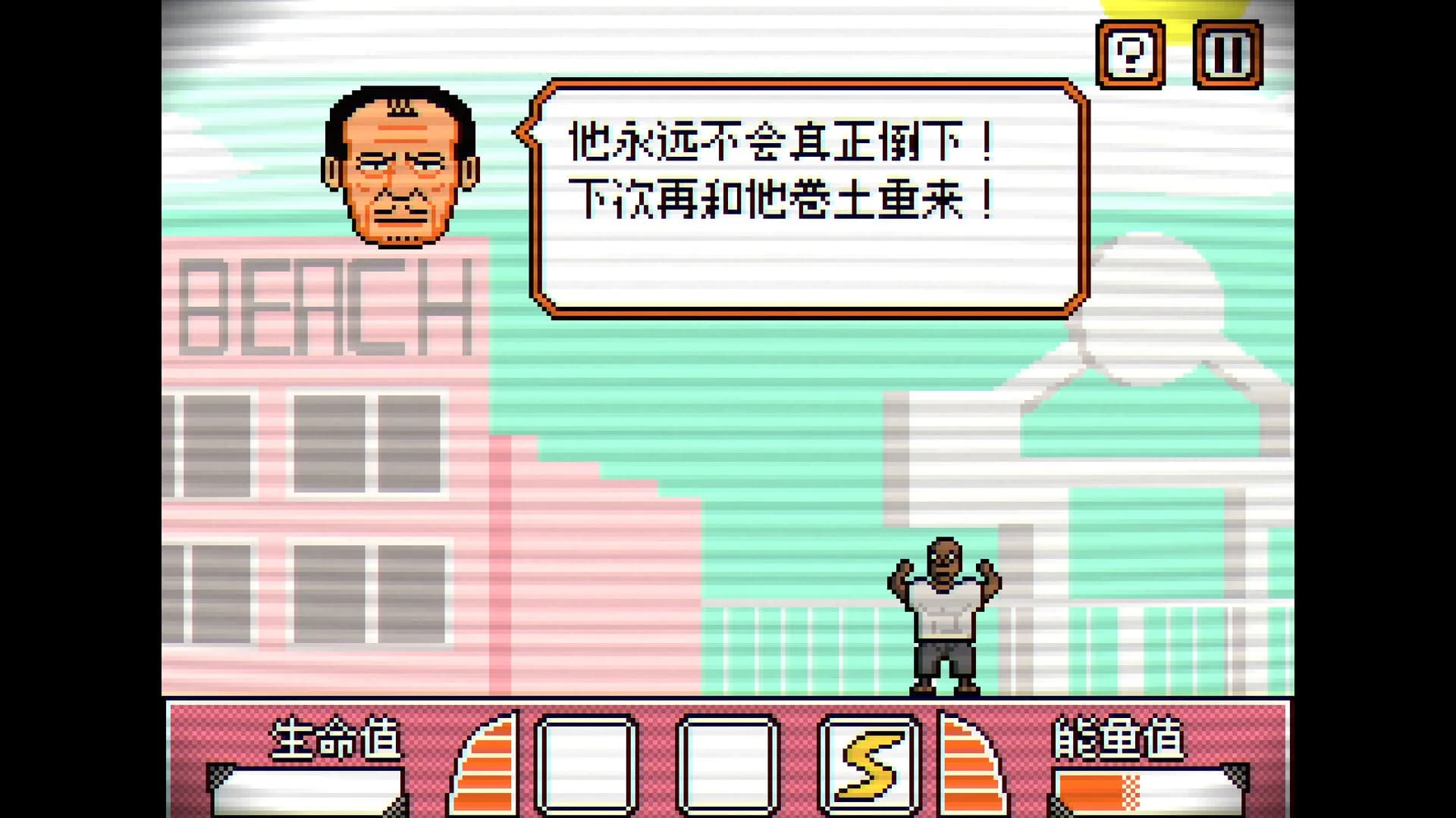 金牌健美教练 görsel 5