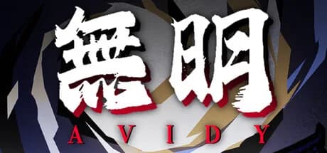 無明 Avidy