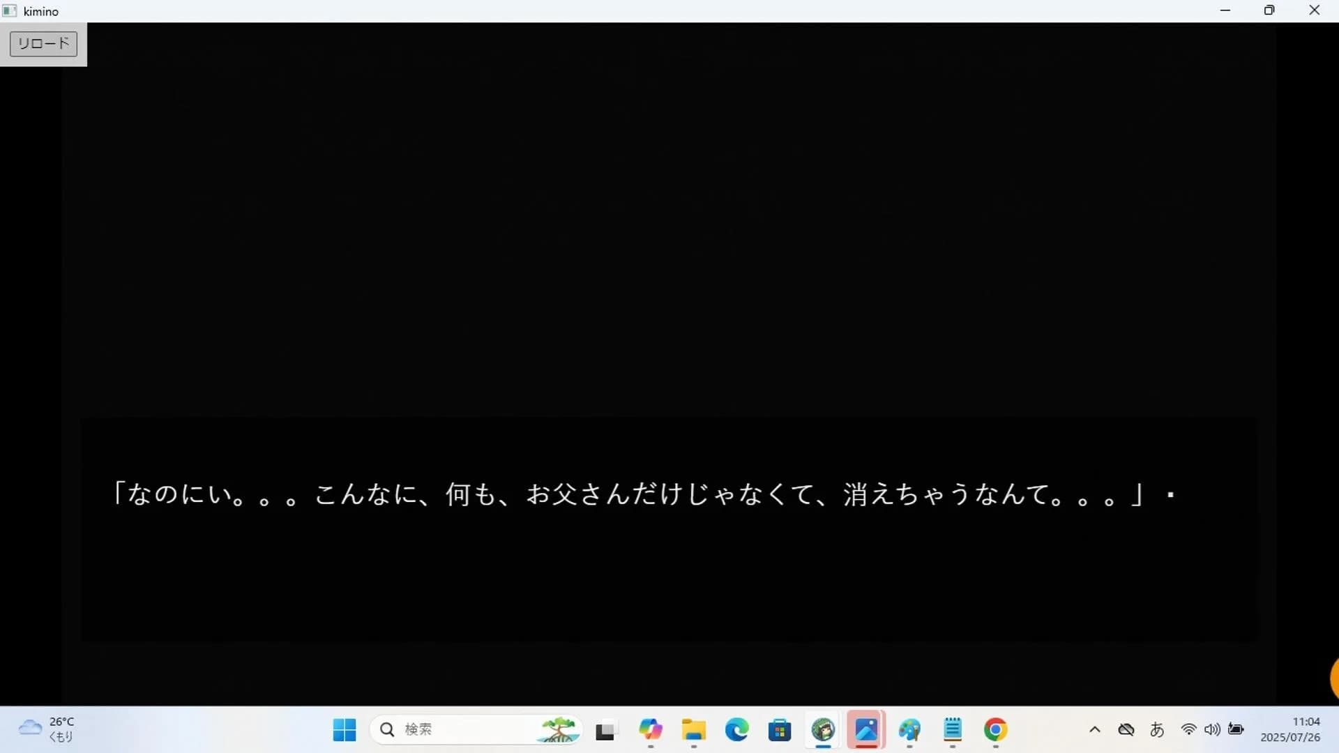 君の心臓とコスモスを見る görsel 2