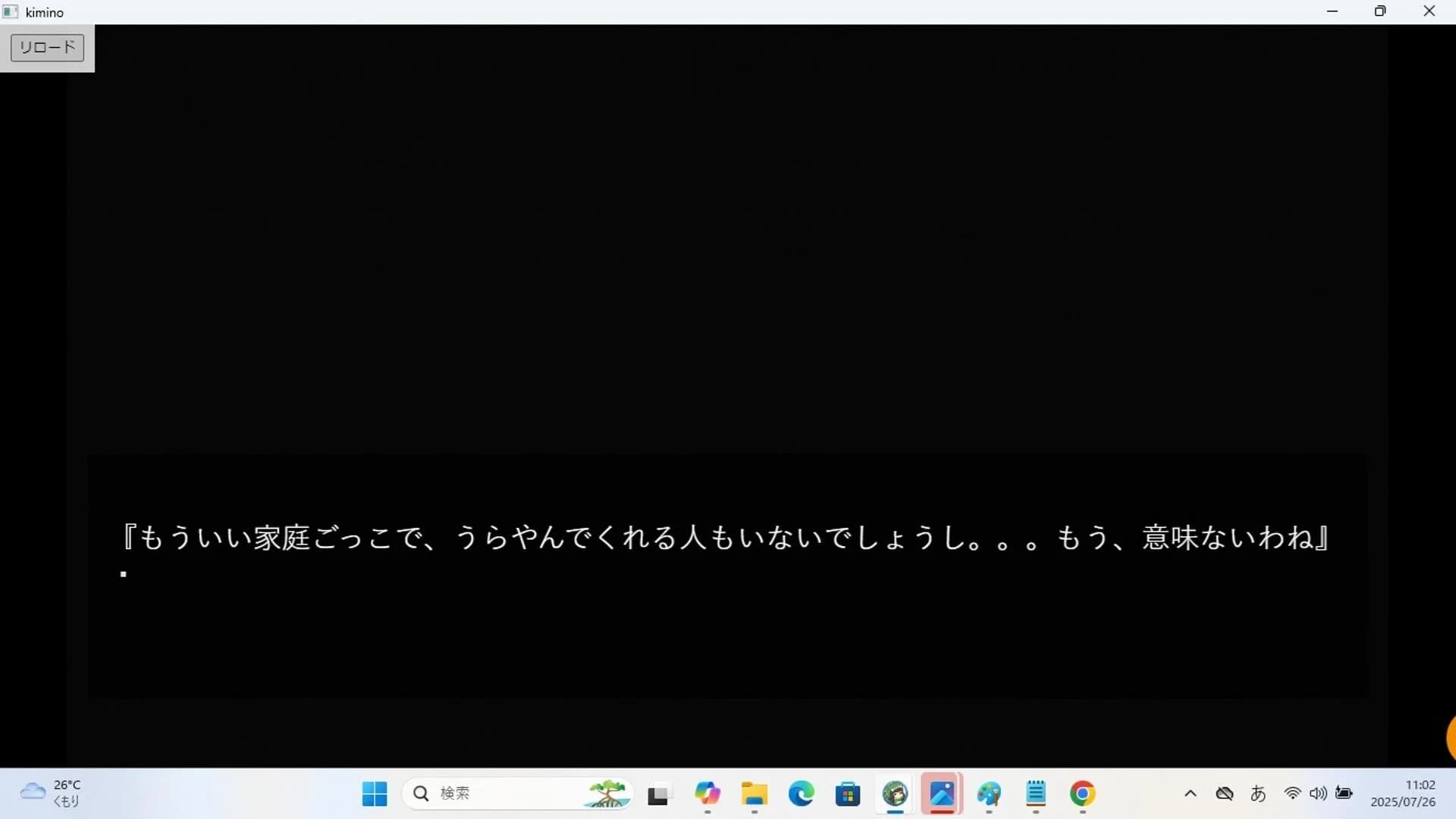 君の心臓とコスモスを見る görsel 3
