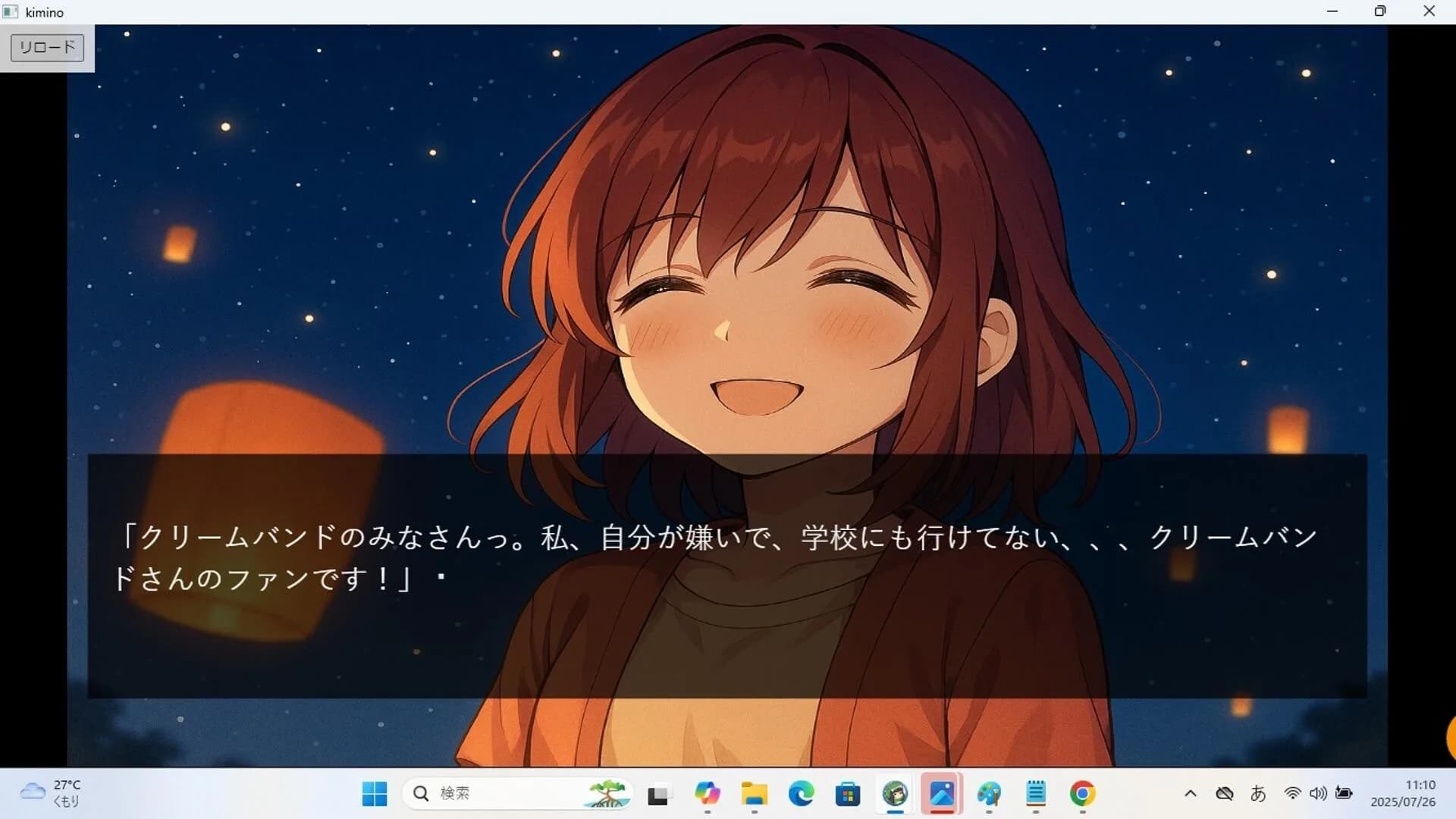 君の心臓とコスモスを見る görsel 4