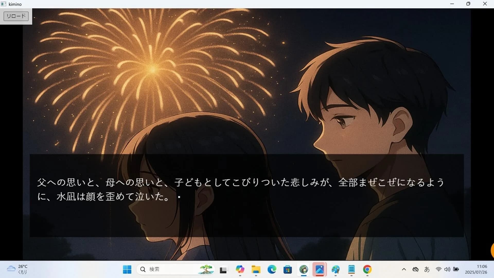 君の心臓とコスモスを見る görsel 5
