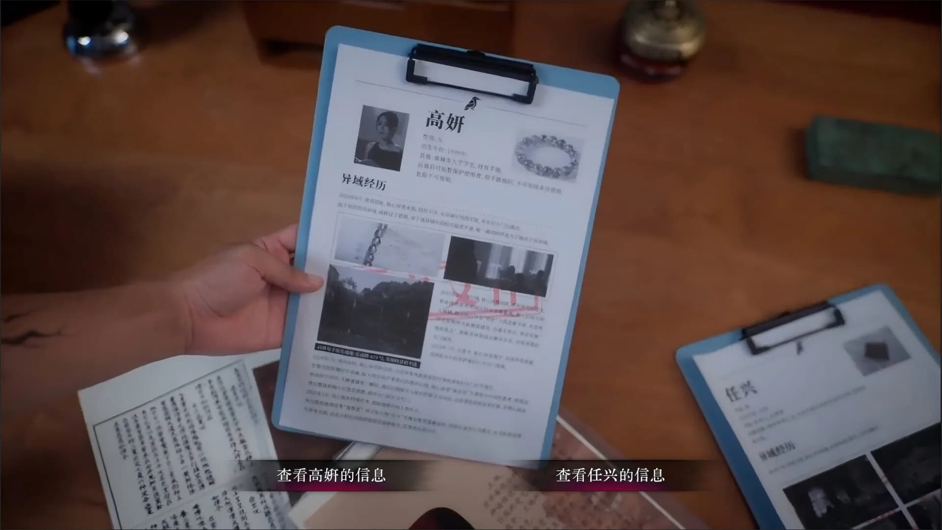 背后3:阴戏 görsel 2