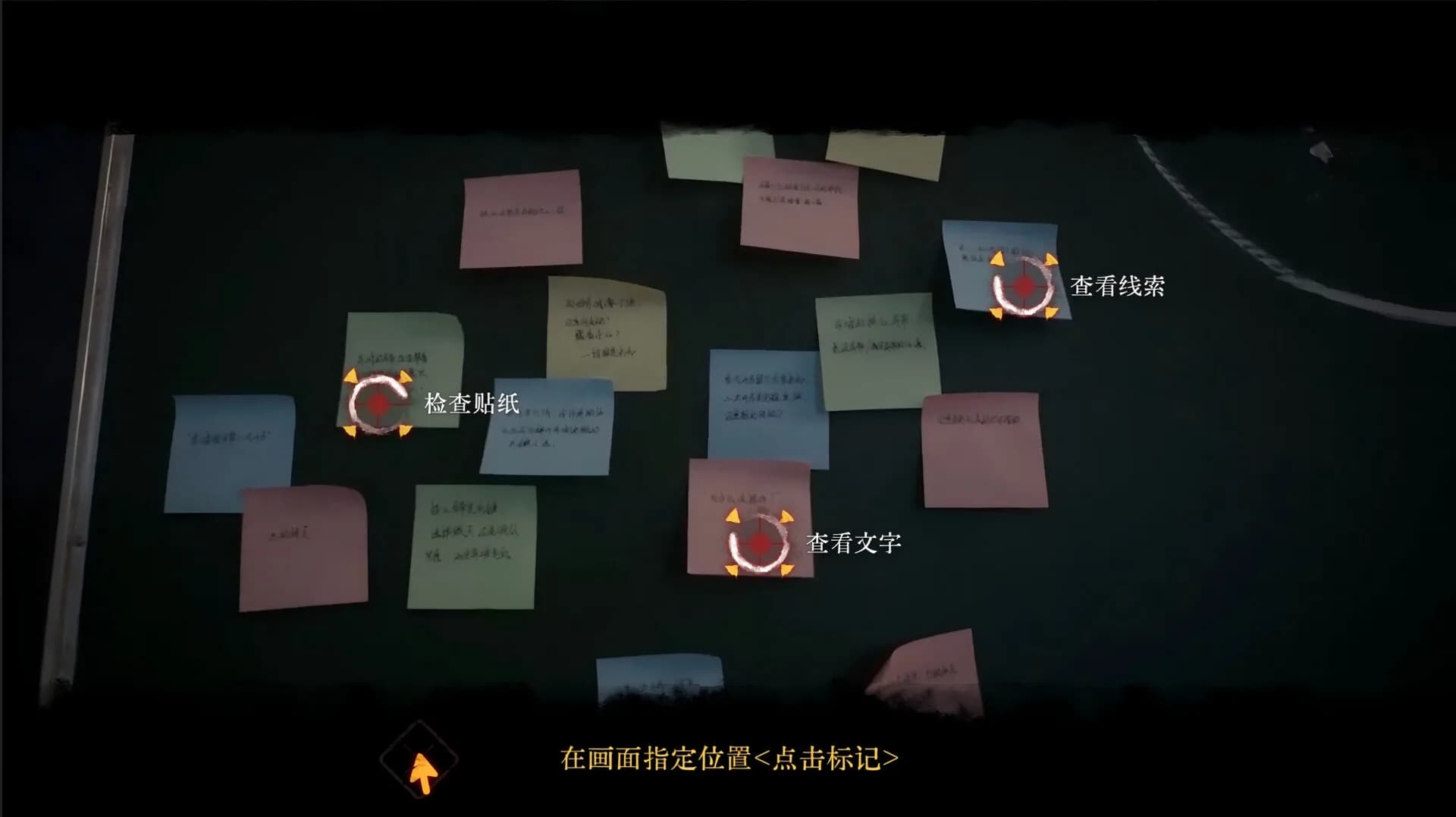 背后3:阴戏 görsel 4