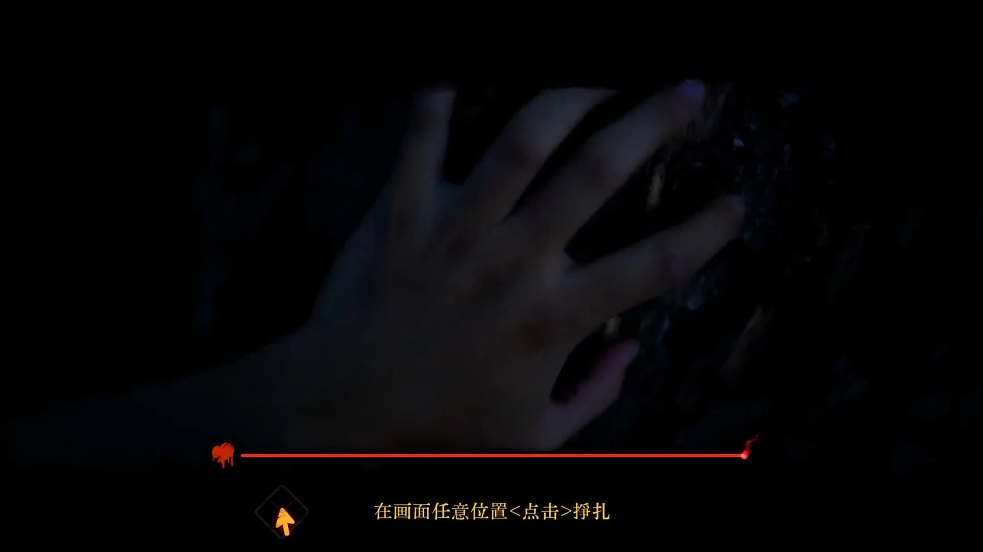 背后3:阴戏 görsel 5