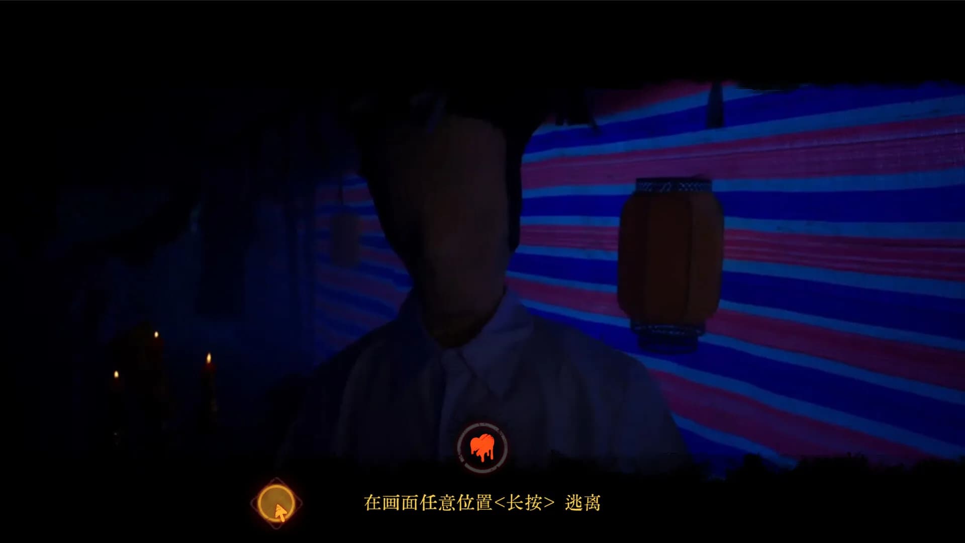 背后3:阴戏 görsel 6