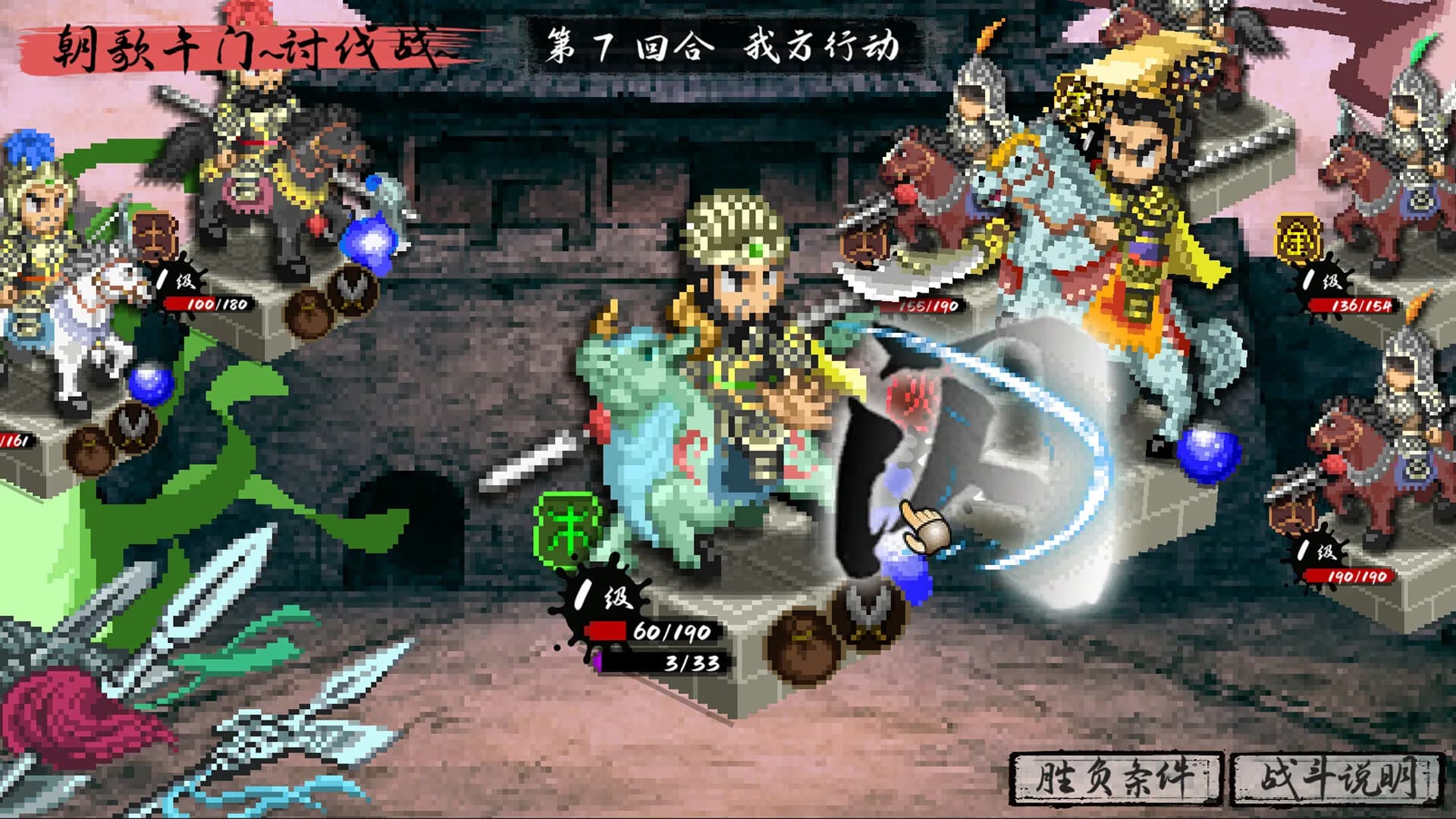 封神演义之黄飞虎归周 görsel 6