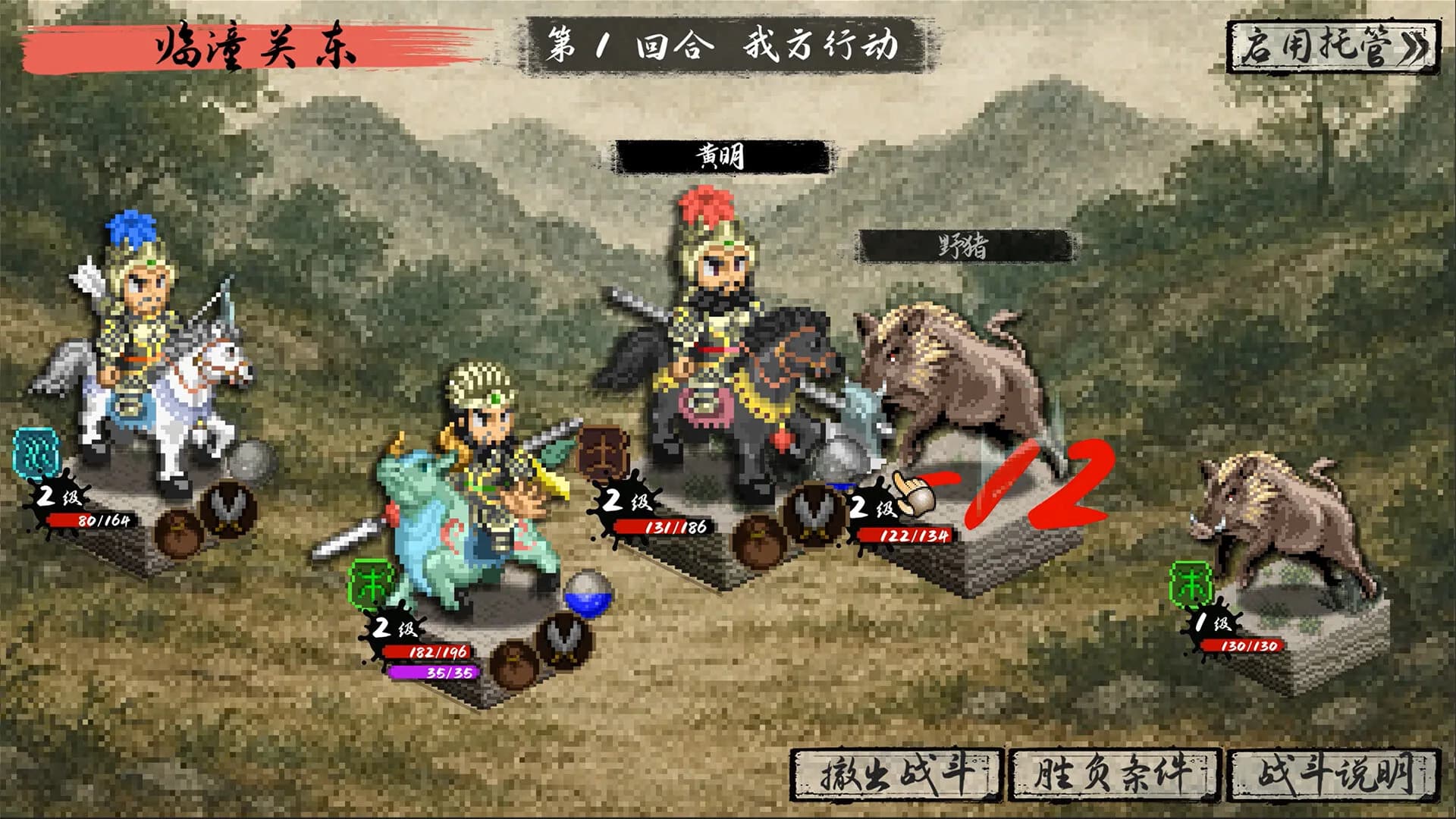 封神演义之黄飞虎归周 görsel 7