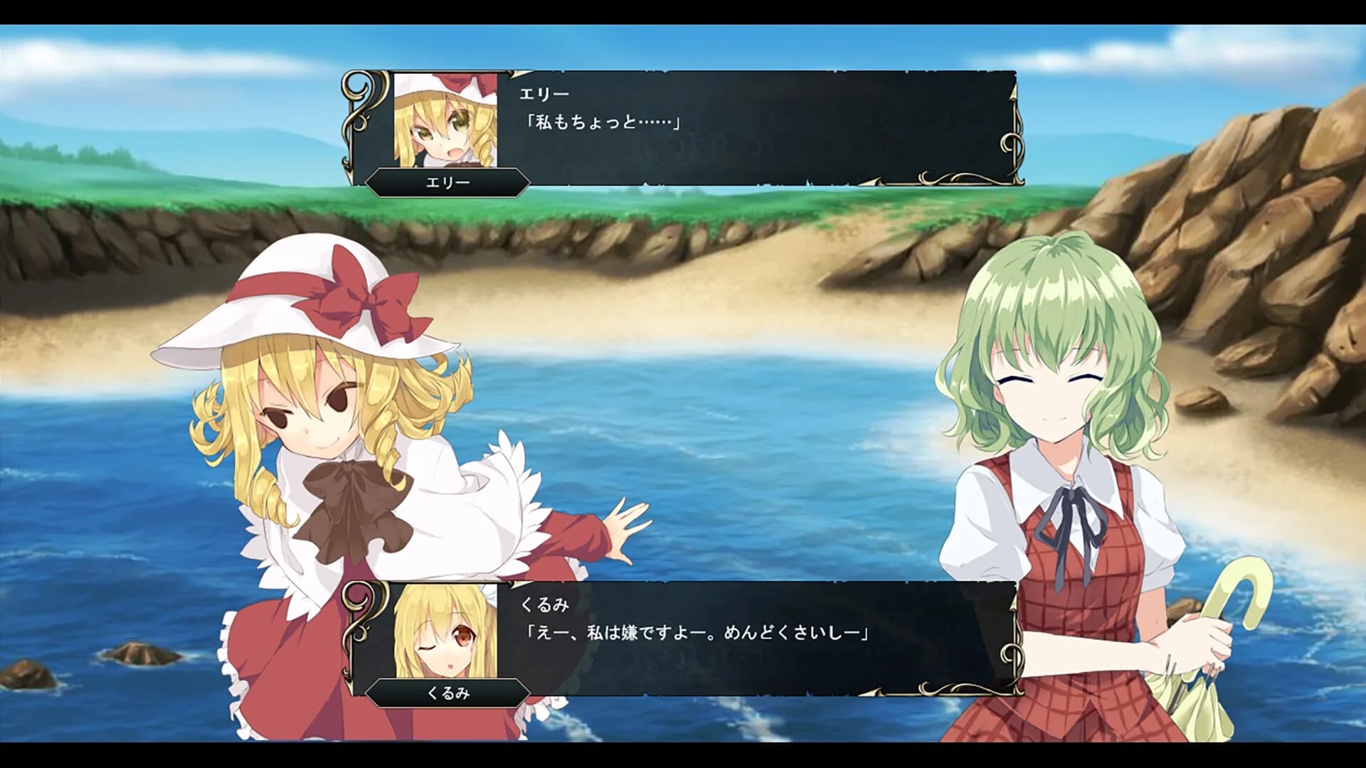 東方エンブレム ～parallel～ görsel 4