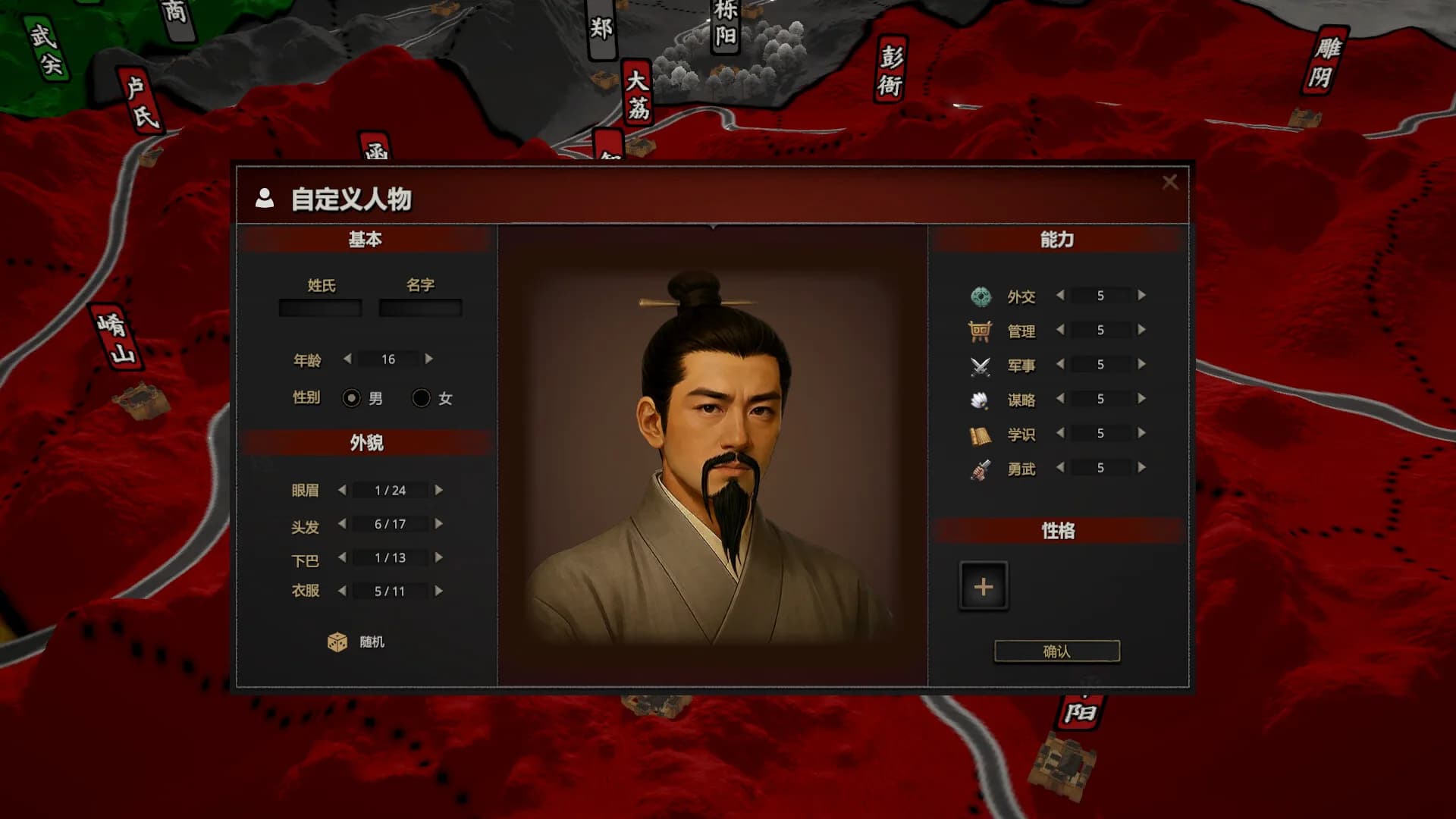 王风九歌：春秋战国 görsel 6