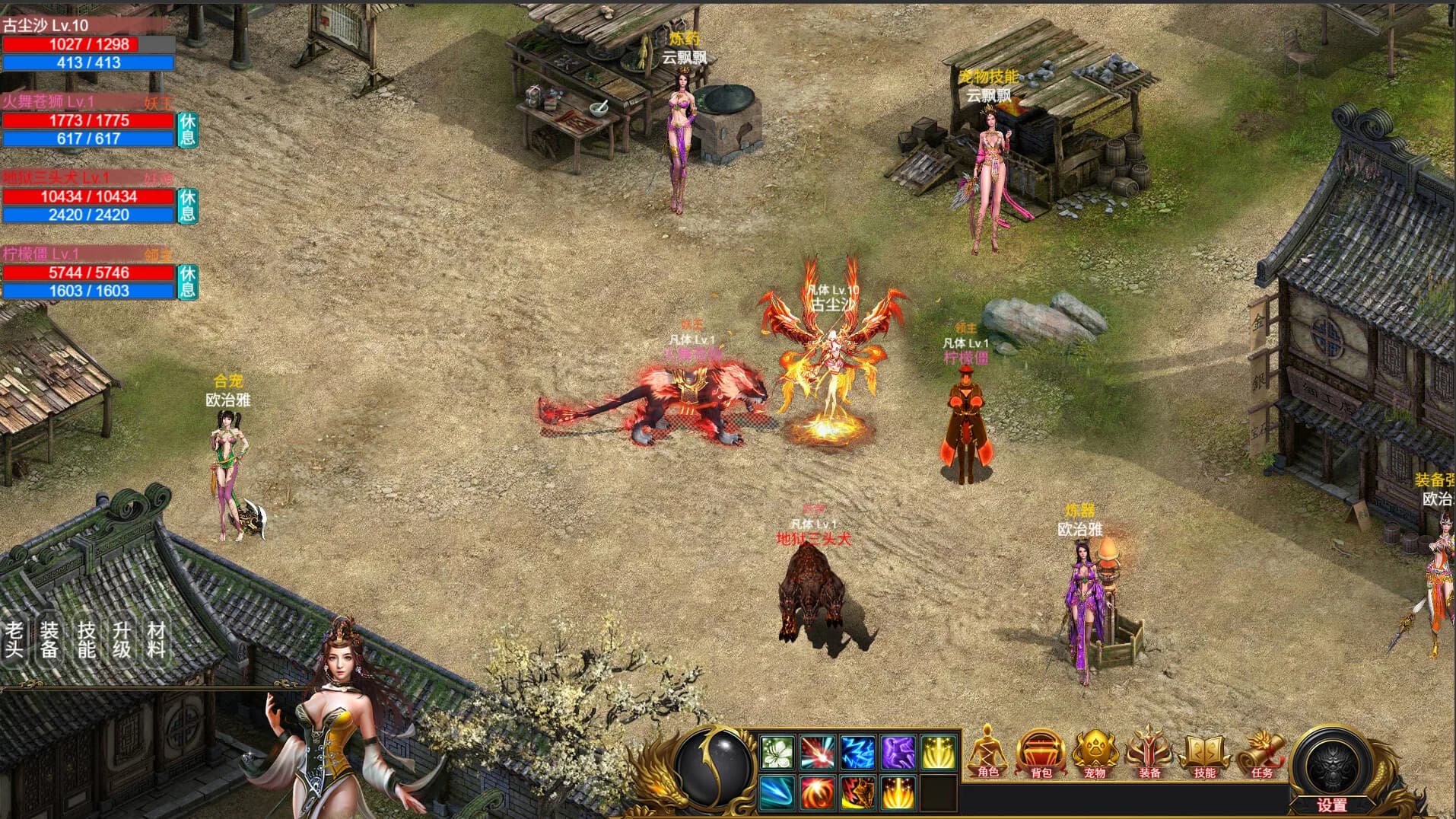 神魔山海经 Gods Monster görsel 2