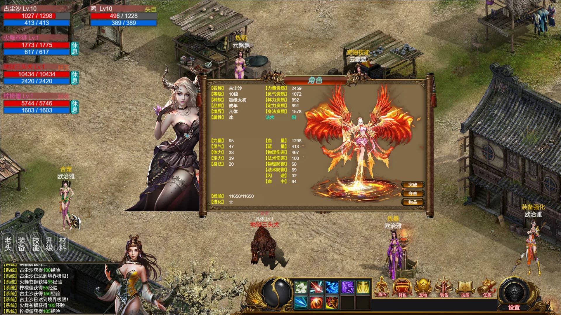 神魔山海经 Gods Monster görsel 3