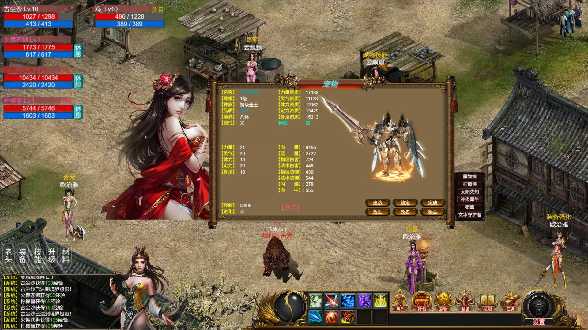 神魔山海经 Gods Monster görsel 4
