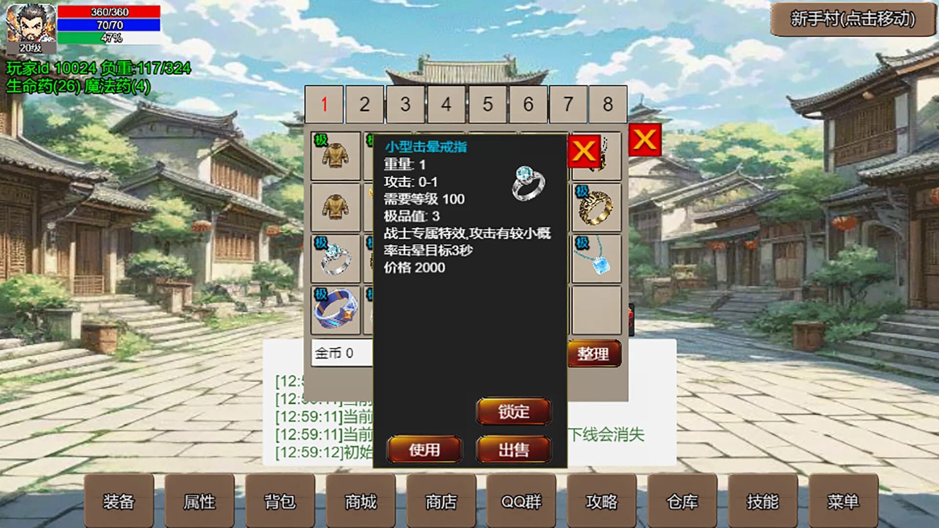 无限升级的战士传说 görsel 4